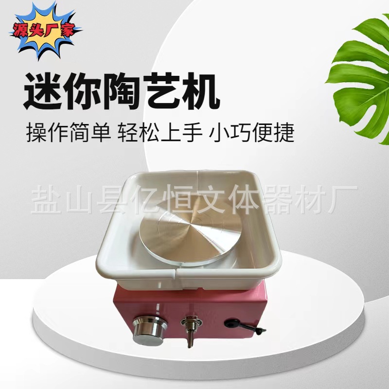 Mini pottery pulling embryo machine trembles with fingertips for adults and children DIY Pottery pulling embryo machine pottery teaching equipment