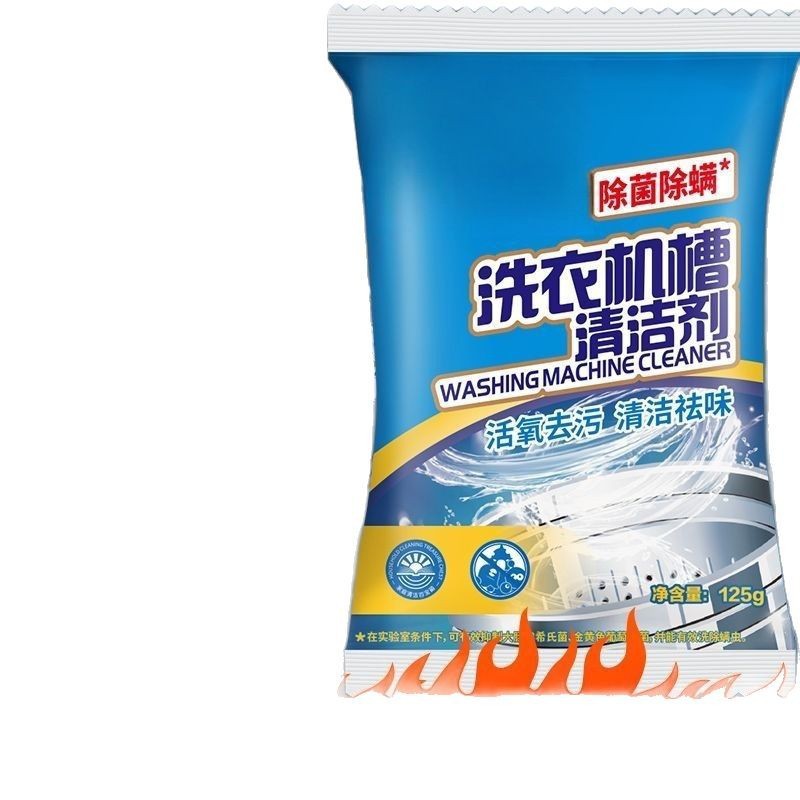 Washing machine tank cleaner 125g strong descaling active oxygen cleaning mite removal maintenance washing machine without disassembly and washing to remove stains