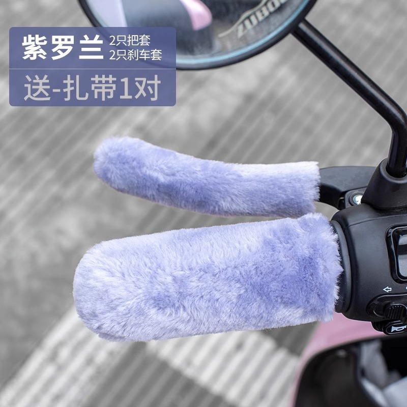 Electric Car Handle Cover Anti-slip Sweat-absorbent Cold-proof Warm Imitation Rabbit Plush Motorcycle Handle Cover Universal fleece-lined