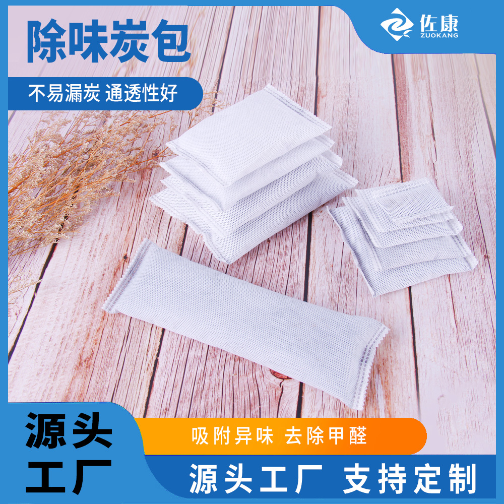 Активированный уголь для удаления формальдегида, дезодорация и адсорбция запахов в домашних условиях