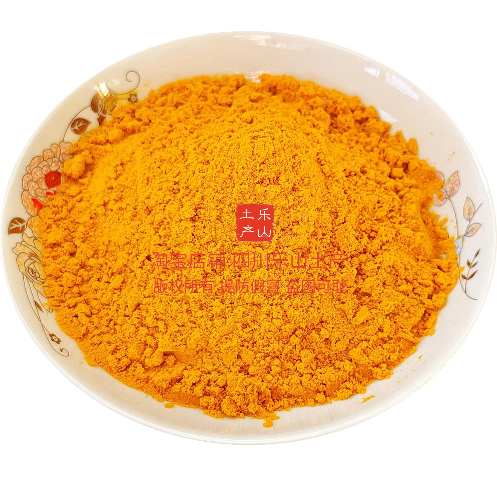 Sichuan Turmeric Jianwei Pure Turmeric Powder, Sulfur-Free, Farm-Made, Dual-Use for Food and Medicine, High Content of Curcumin