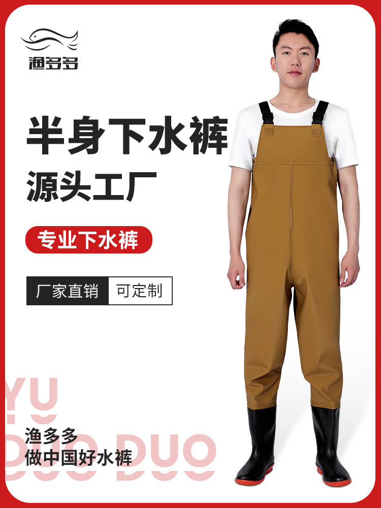 Оптовая продажа вейдерсов, полудлинных дождевых брюк, водонепроницаемой одежды