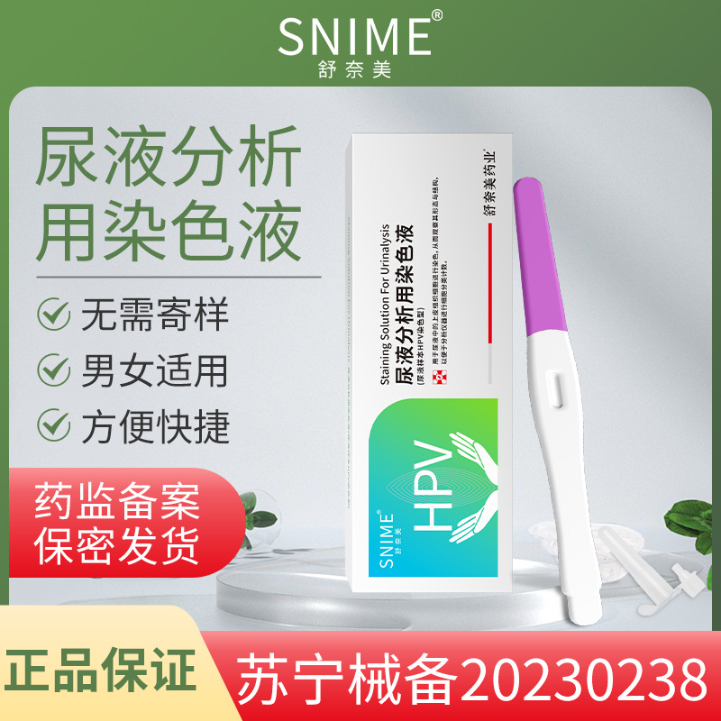 Жидкость для окрашивания образцов мочи Shunaimei, производитель, оптовая продажа