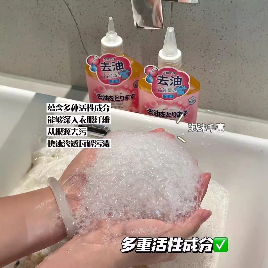 Degreasing King Active Enzyme Clothes Decontamination Clean Stubborn Stains Dry Cleaning Agent No-Wash Degreasing Liquid Clothes Degreasing Artifact