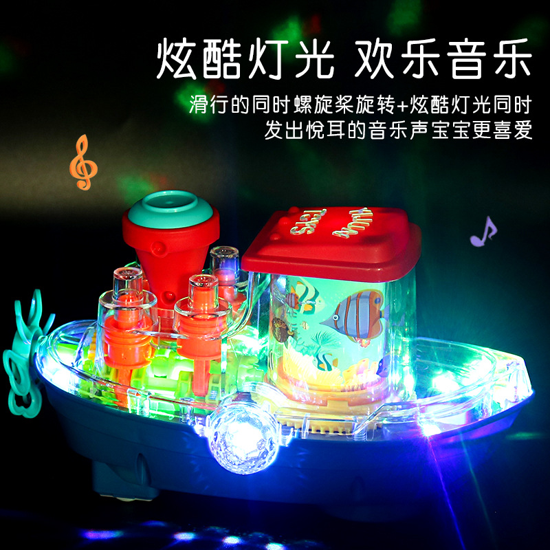 Douyin Electric Universal Transparent Gear Boat Rotating Underwater World Colorful Light Music Children's Toy Stall