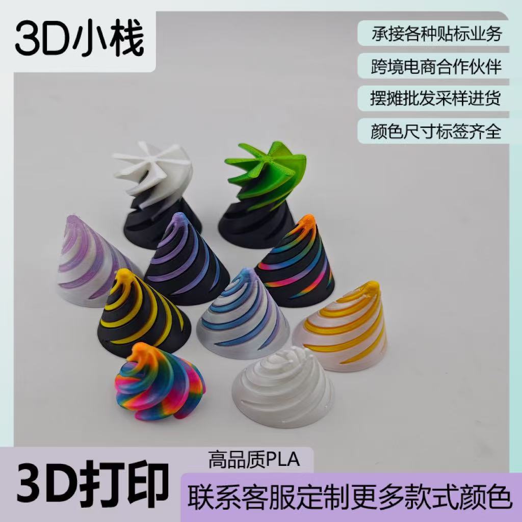 3D напечатанная игрушка для снятия стресса спиральная стерео образовательная игрушка