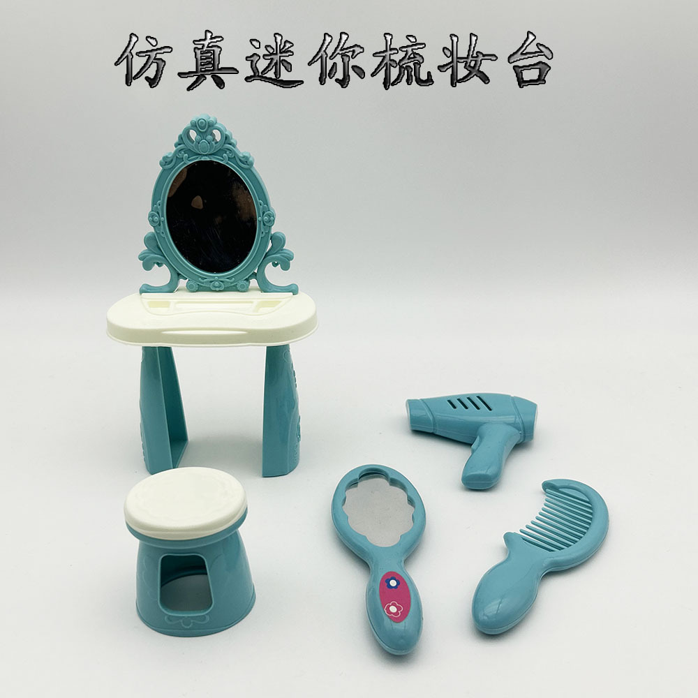 Кросс-граница, игрушечный домик для детей, симуляция, мини-туалетный стол, игрушки, аксессуары для кукол, оптовая продажа, прямая продажа с фабрики