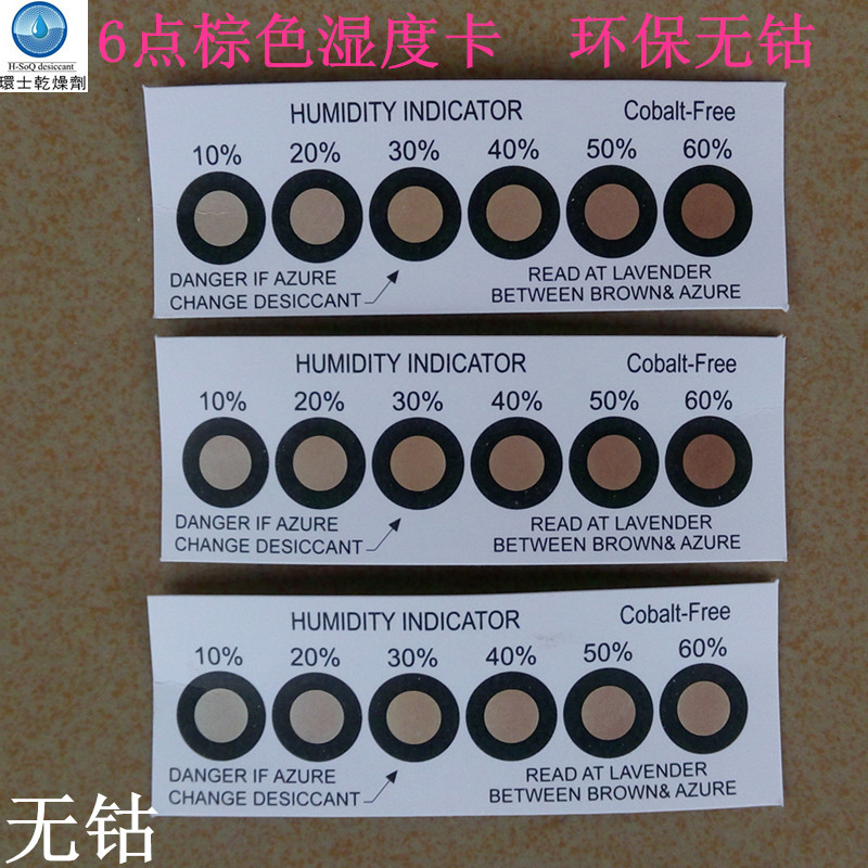 6-Point Brown Temperature and Humidity Card, Cobalt-Free Humidity Indicator Card, Pcb Circuit Board Precision Instrument Humidity Card