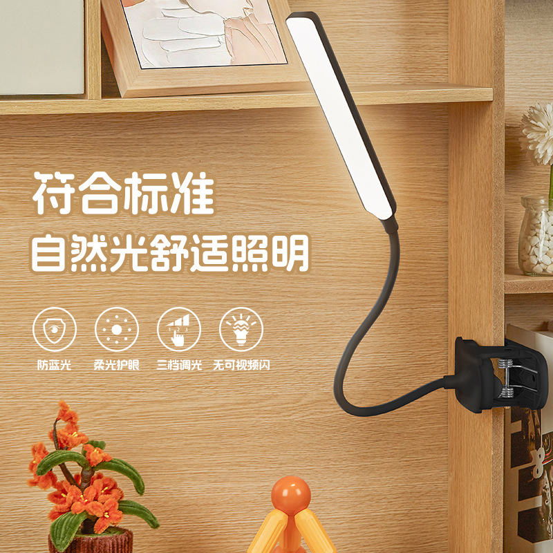 Rechargeable small desk lamp student eye protection study special dormitory lamp clip type bedroom bedside desk typhoon
