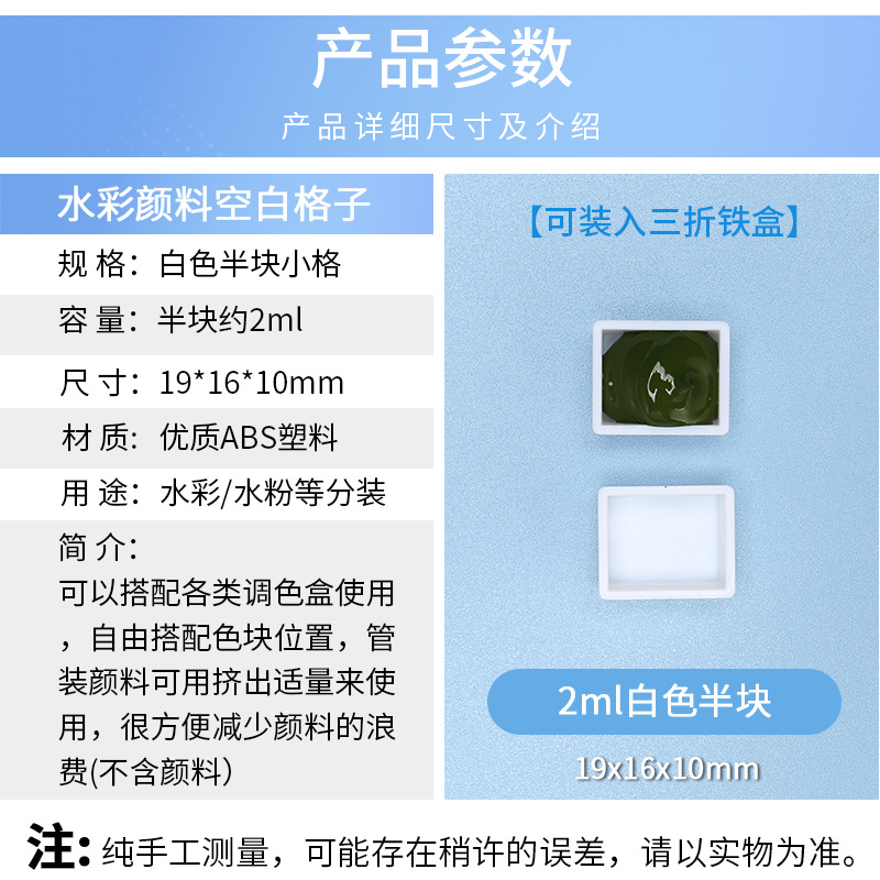 Watercolor sub-packaging Plaid watercolor Plaid gouache Plaid solid watercolor paint sub-packaging Plaid half piece 2ml