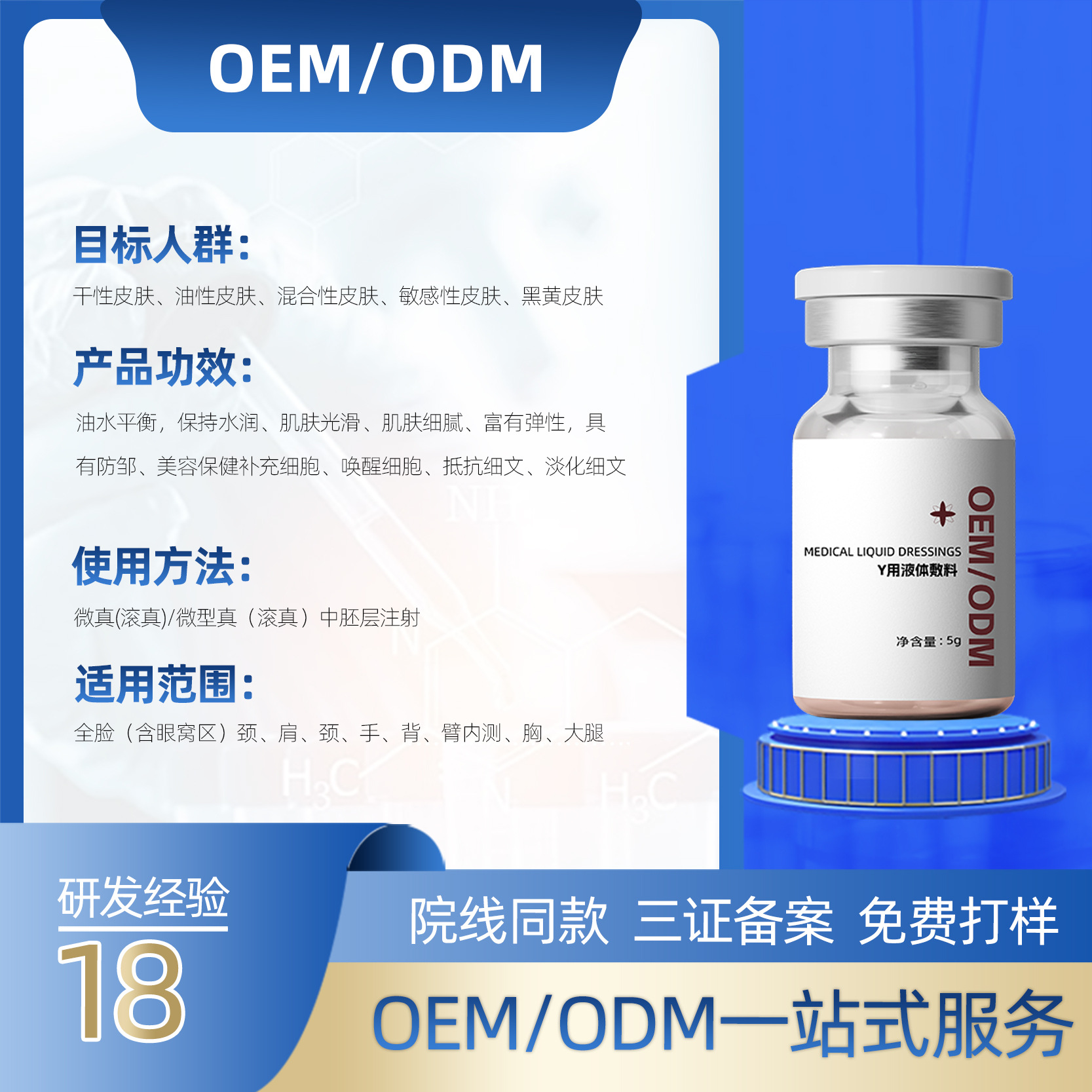 Professional Clinic-Grade Firming and Hydrating Mesotherapy with L-Vc for Brightening, Exosome Kinetic Energy Hydrating Solution for Medical Beauty