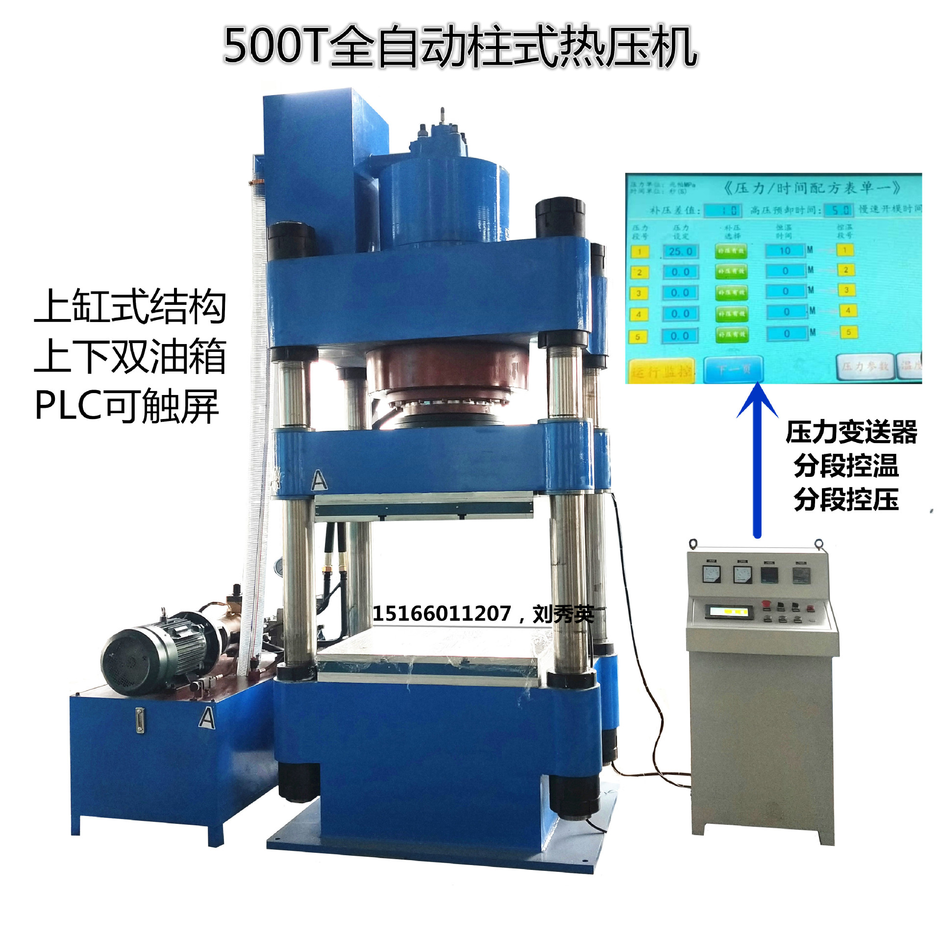 100t Fiber Composite Material Heat Press Machine Automatic Column Hydraulic Press Flat Plate Vulcanizer
