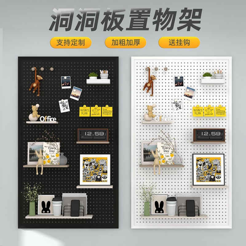 Perforated Board Household Hole Board Shelf Metal Wall Storage Rack Display Rack Porous Jewelry Rack Punch-Free Delivery