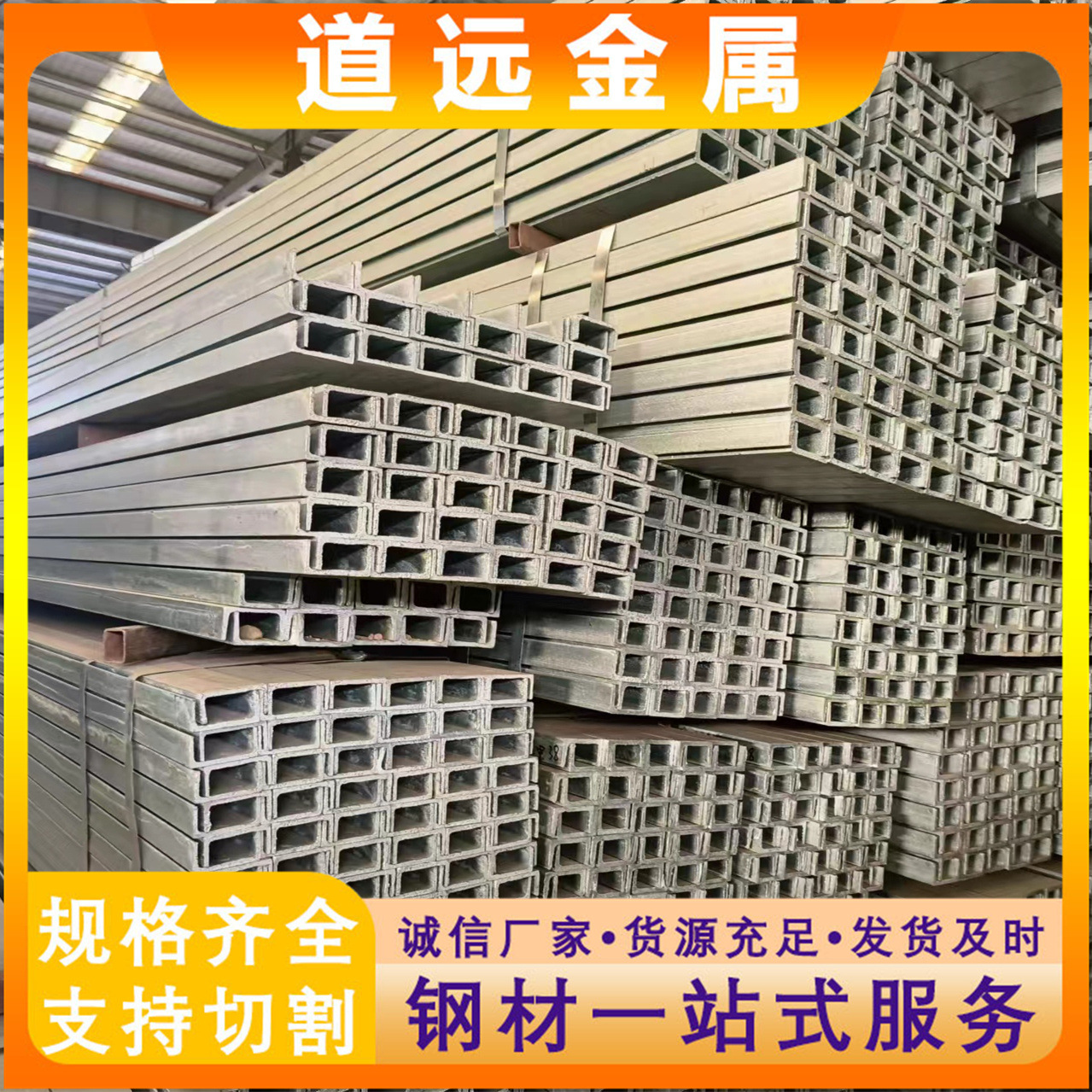 Горячецинкованный канал Q345B, горячекатаный U-образный профиль для строительных конструкций, европейский стандарт Upn260 для поддержки стеновых панелей