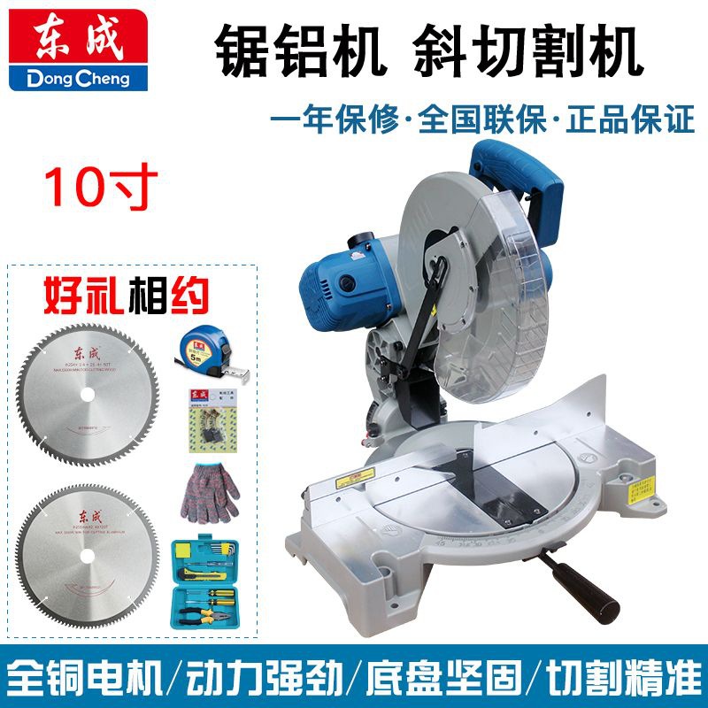 Dongcheng Aluminum Sawing Machine 10inch Bevel Cutting Machine 45 Degree Angle Aluminum Alloy Cutting Machine Woodworking High Precision Desktop Aluminum Cutting Machine