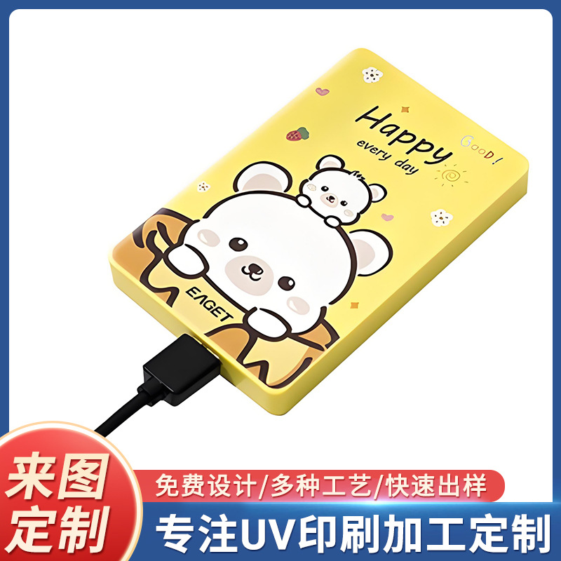 Коробка для мобильного жесткого диска с печатью, креативная, портативная и настраиваемая с изображением