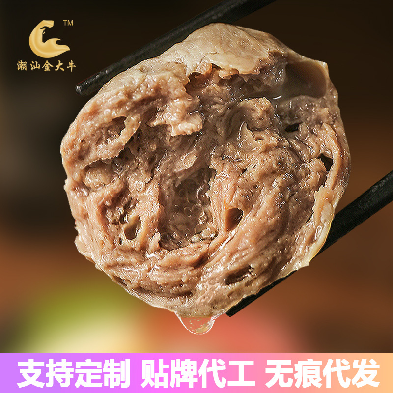 Chaoshan Jin Daniu Authentic Handmade Fresh Beef Balls Shantou Specialty Beef Tendon Balls Hot Pot Barbecue Ingredients Wholesale