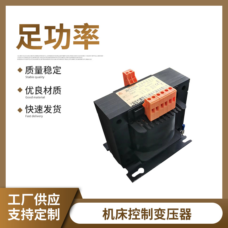 Однофазный трансформатор контроля Jbk5-63~5000Va 380V до 220V, 220 до 36 низкочастотный энергосберегающий