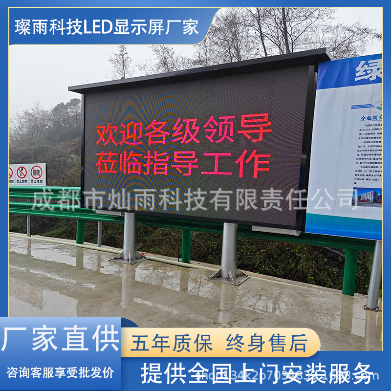 Поставщик мощных и качественных проектов, наружный прокручивающийся светодиодный экран одного цвета P10