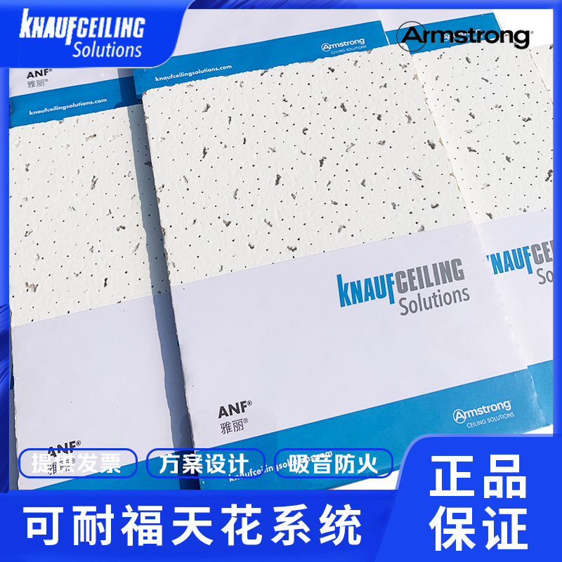 Mineral wool board suspended ceiling Armstrong mineral wool board Yali RH90 moisture-resistant sound-absorbing office suspended ceiling strip ceiling
