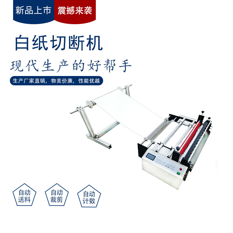 Automatic Computer Pvc Film Cutting Machine Non-Woven Fabric Cutting Machine Plastic Pet Film Transverse Cutting Machine Bubble Film Cutting