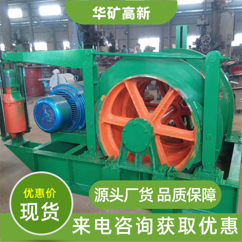 Supports Customized Lifting Winch, Smooth Operation Mining Lifting Winch Jtp-1.2×1P Lifting Winch
