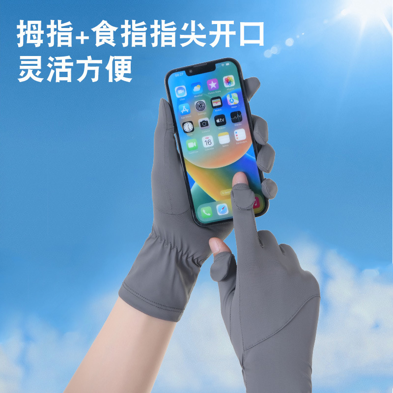 Sunscreen Gloves Summer Lengthened Wrist Leakage Two-Finger Touch Screen Women's Outdoor Palm Wear-Resistant Fashion Ice Silk Gloves