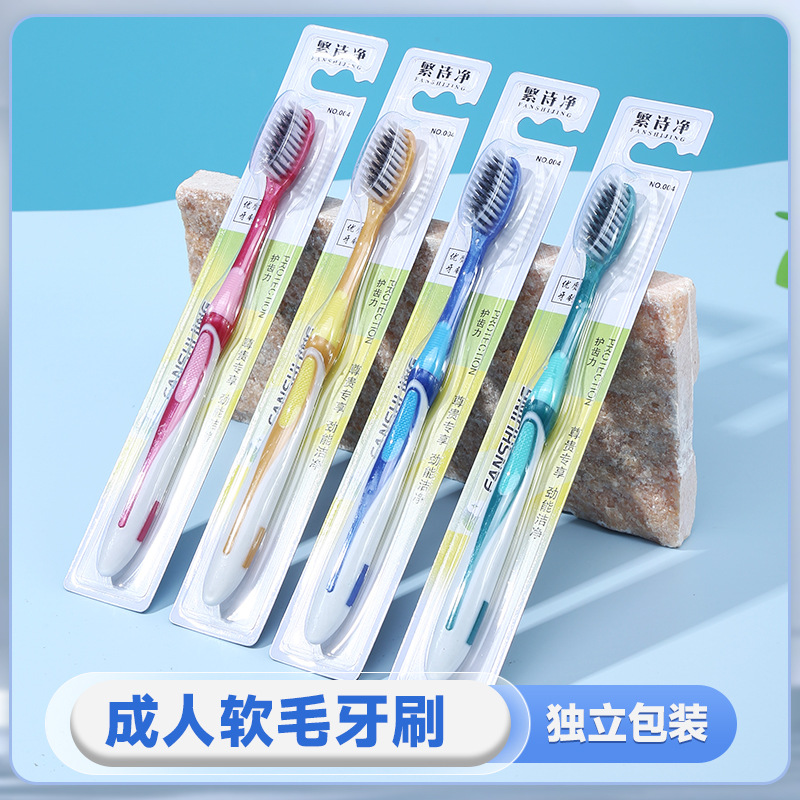 Soft Hair Toothbrush High-end Separate Packaging Adult Family Bamboo Charcoal Toothbrush Cleaning Teeth Stain Smoke Stain Hard Hair Toothbrush