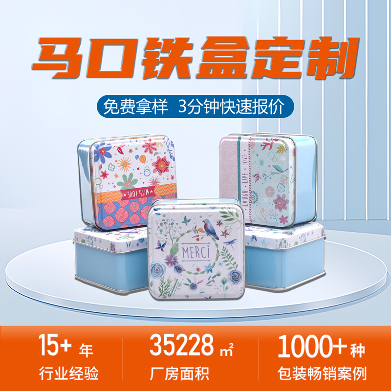 Производство жестяной упаковки на заказ, креативная жестяная коробка, индивидуальная настройка