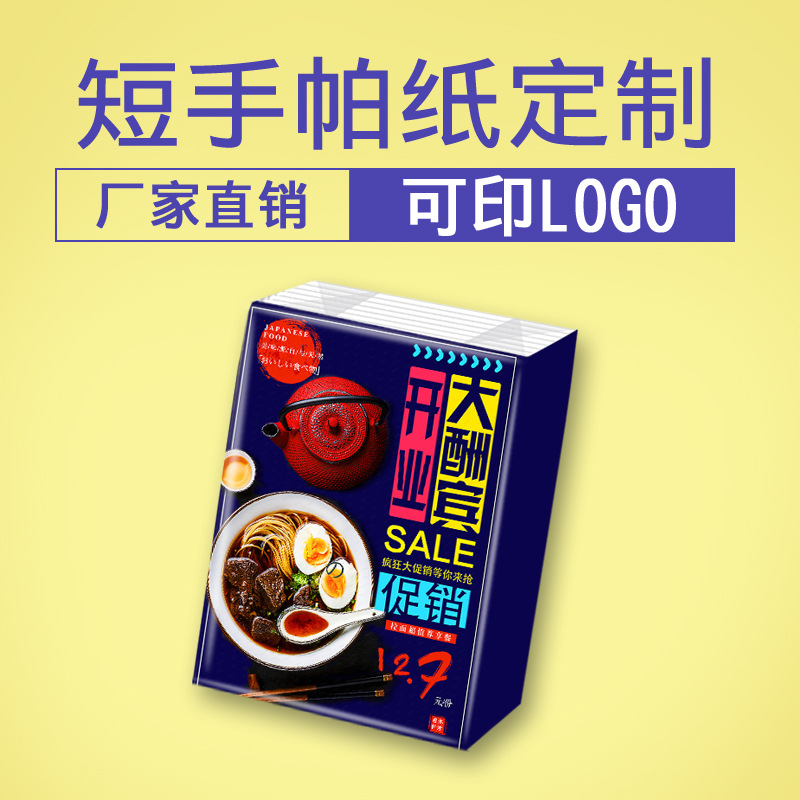 Enterprise advertising tissue custom printed logo small bag mini handkerchief paper custom napkin custom facial tissue