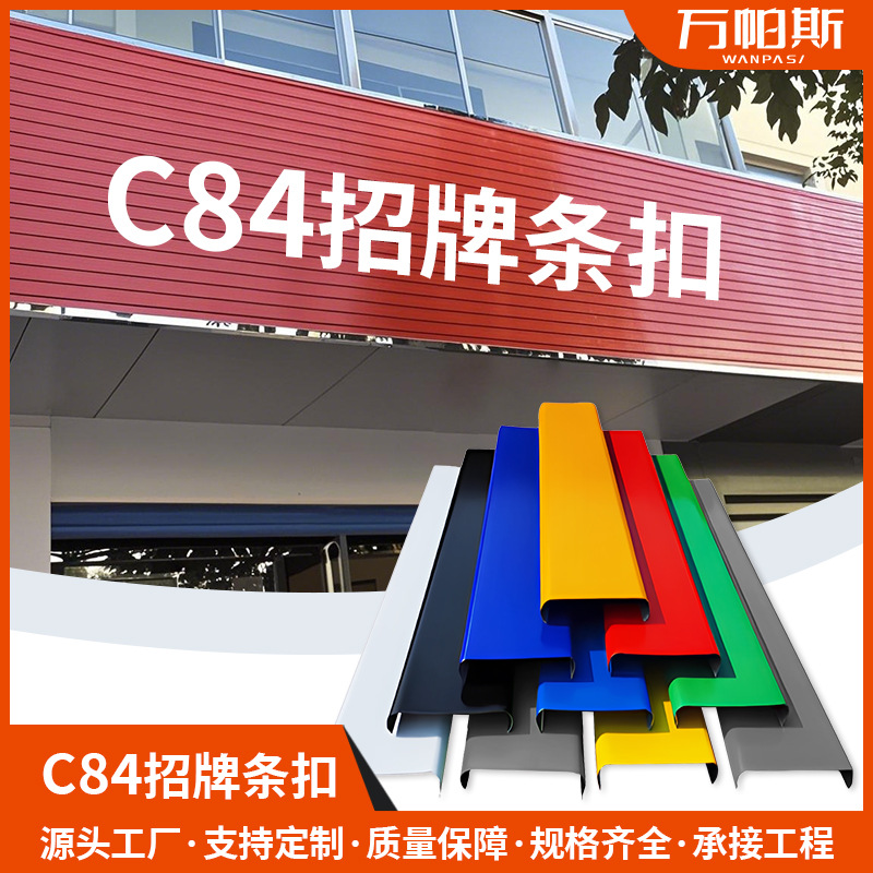 Рекламная пряжка C84 для декора потолка магазина