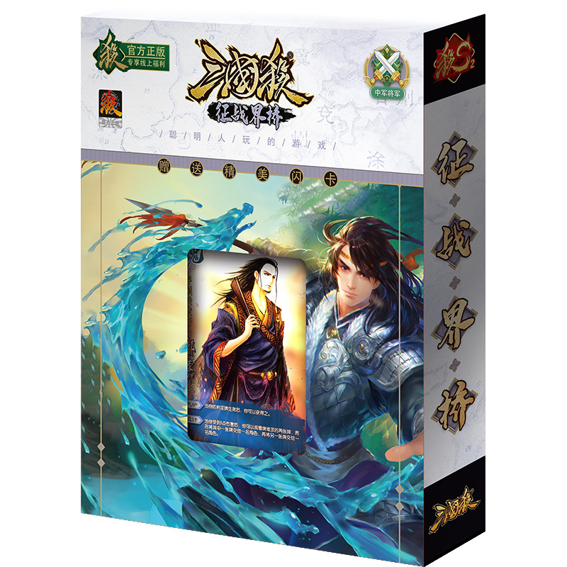 Travel Card genuine goods Three Kingdoms Kill Standard Edition Collection Board Game Card Classmates and Colleagues Gathering Essential Desktop Game