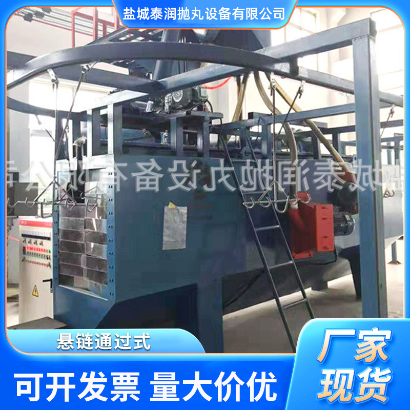 Qxl Series Hanging Chain Passed Pill Cleaning Machine