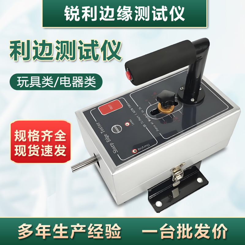 Тестер остроты краев для электроники и игрушек, детектор остроты металлических краев, электрический тестер остроты краев