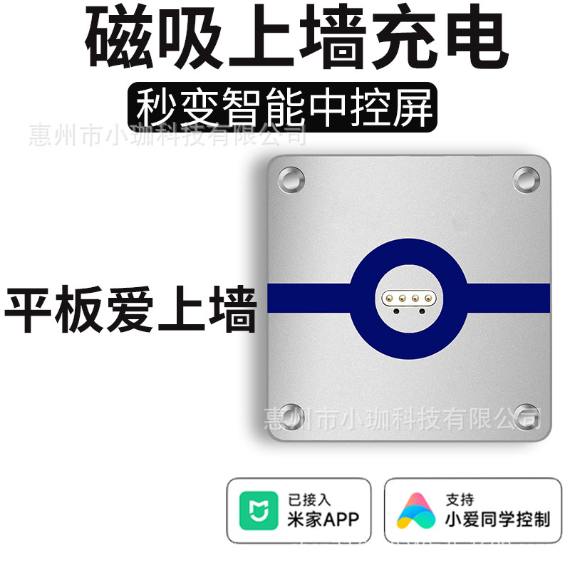 Аксессуары для настенного крепления Mijia, плоский магнитный кронштейн 86 для магнитной зарядки