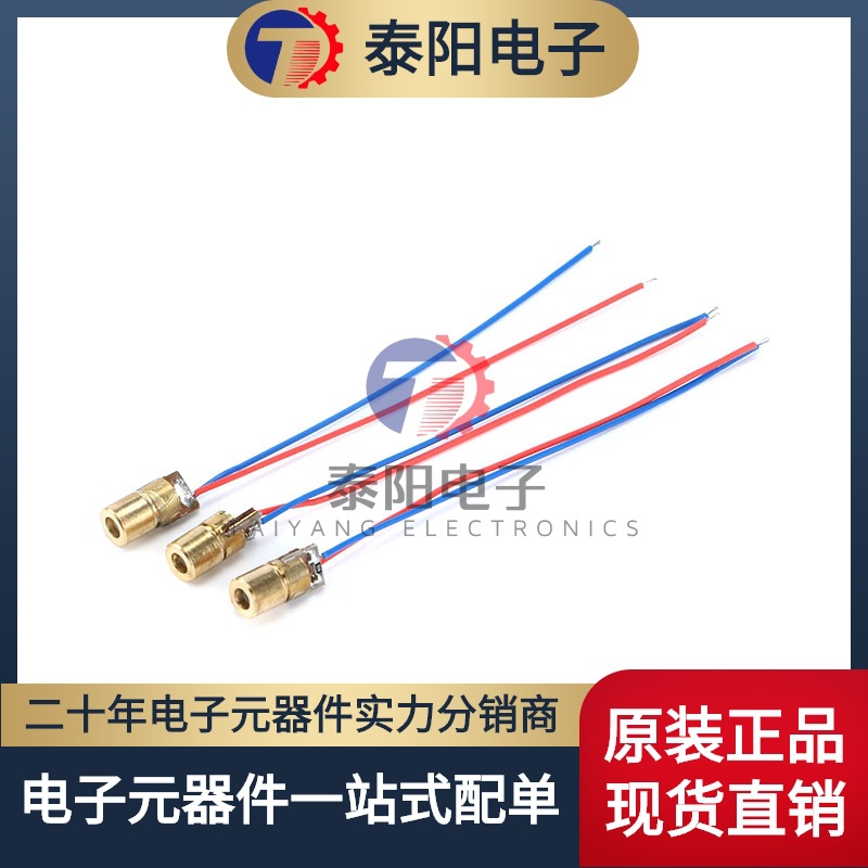 5V Adjustable Laser Tube Thundershot Head Copper Head 6MM Outer Diameter Laser Two-polar Red Dot Laser Module