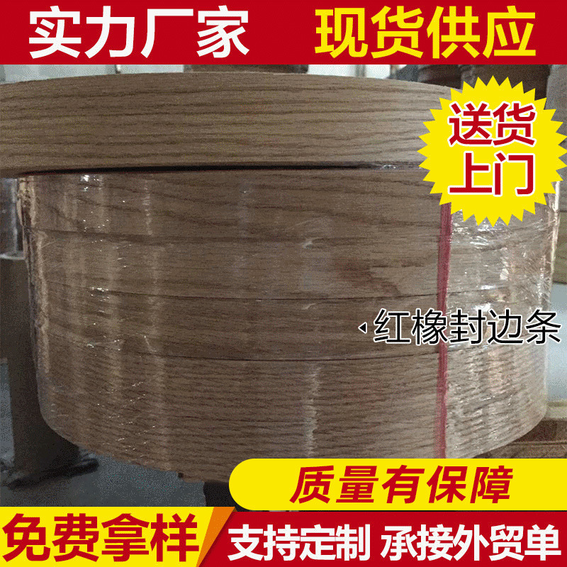 Поставки шпона из красного дуба, полосы для кромок, декоративные панели для мебели, оптовая продажа шпона из дуба