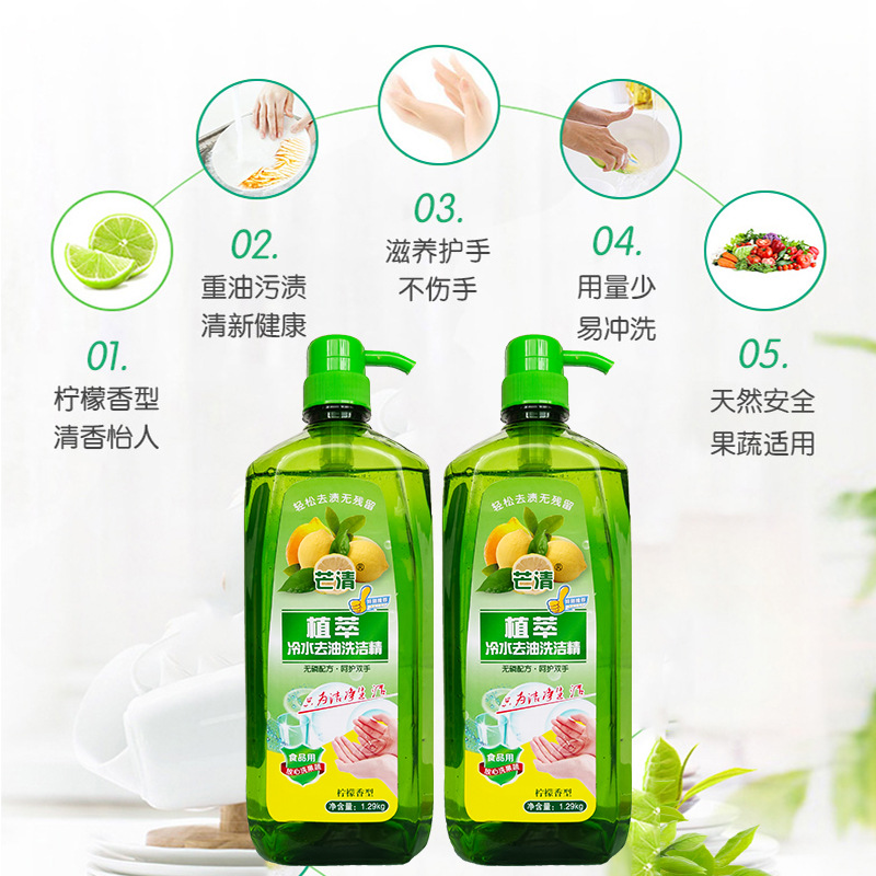 Factory wholesale lemon detergent 1.29kg barrel cold water oil detergent dishwashing liquid fruit and vegetable tableware net