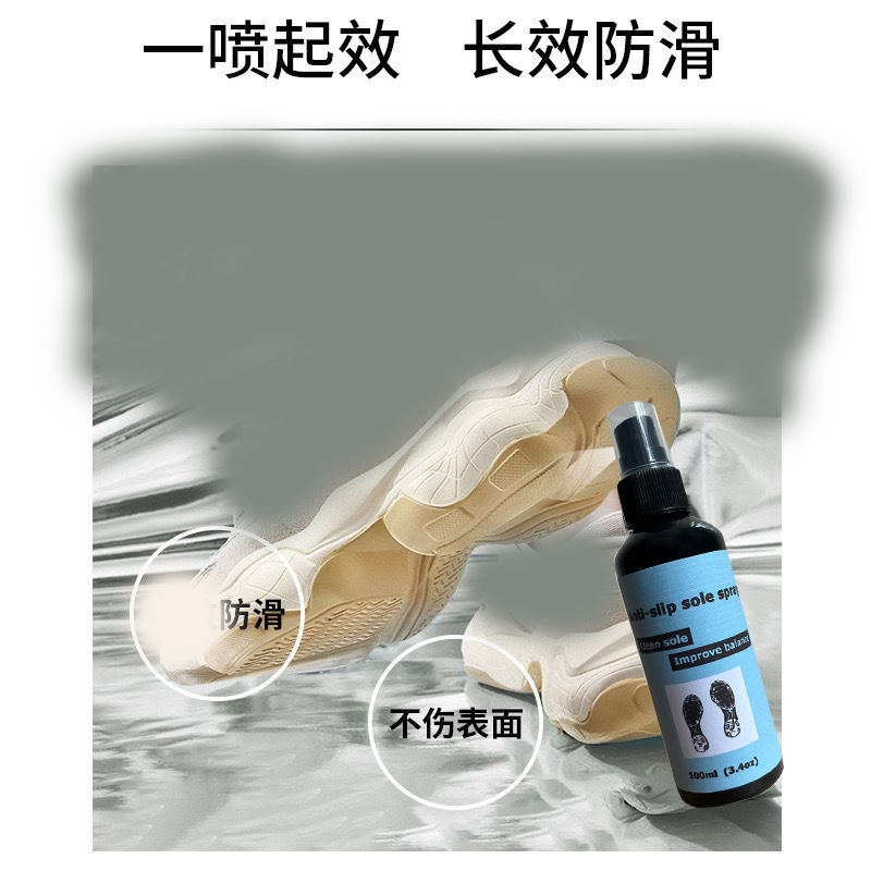 English version factory cross-border foreign trade sole anti-slip spray basketball shoes sports anti-slip artifact sole anti-slip agent
