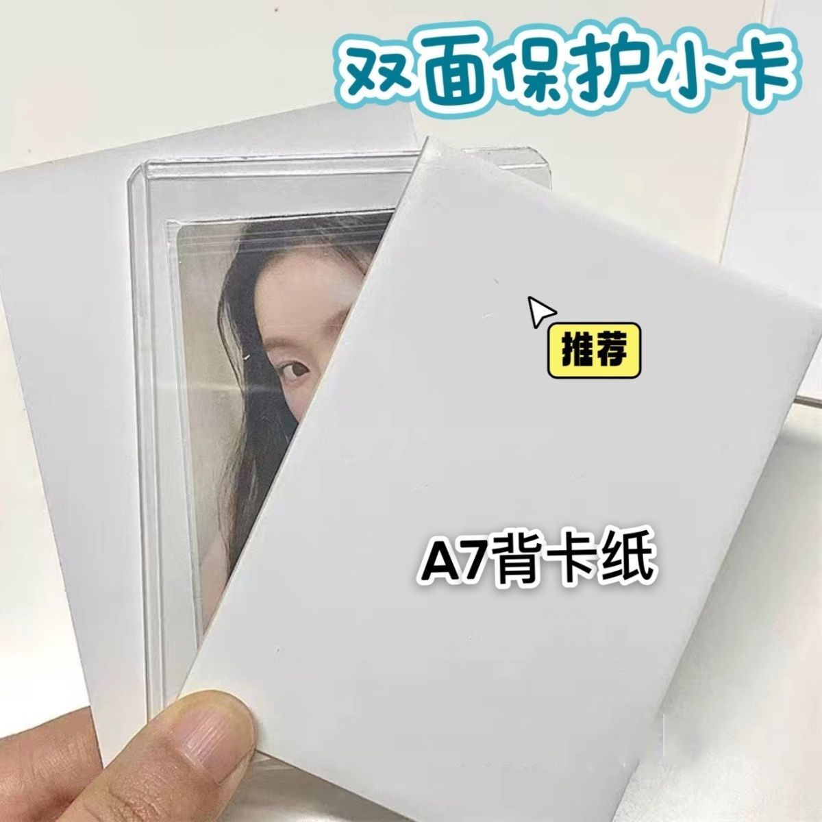 A7 Cardboard Card Small Card Packaging White Cardboard Thick Cardboard 1.5 mm Protection Super Hard Thick Cardboard Packaging