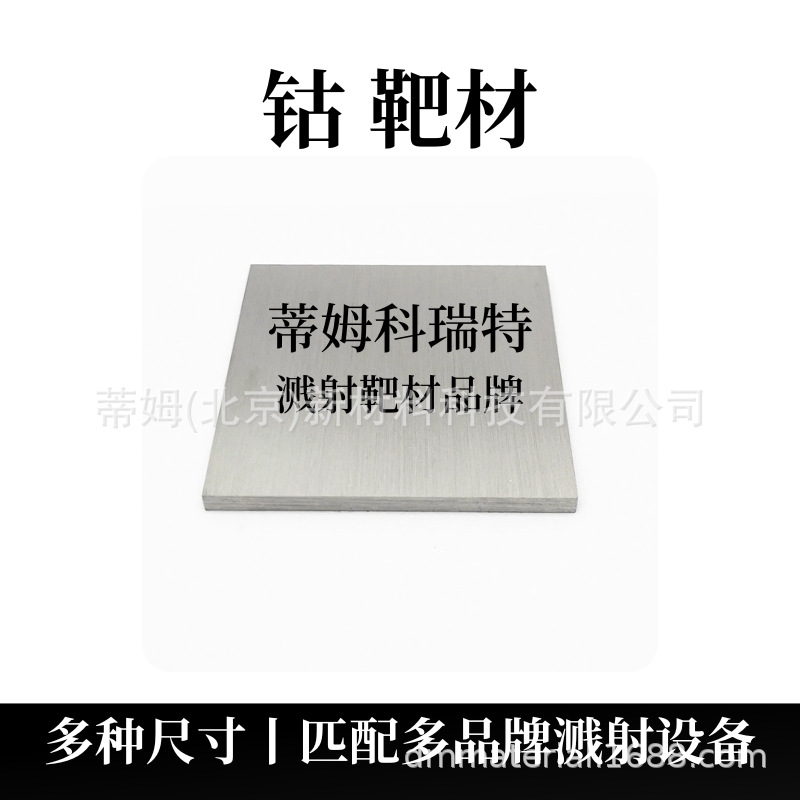 Chip Packaging Application Co Target Tim Corey Brand 12inch Φ304.8*6Mm Bonded Copper Back Target