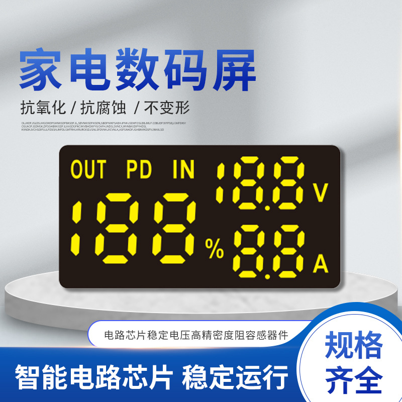 Factory Direct Supply of Customizable Home Appliance Digital Screens Full-Color Anti-Oxidation Corrosion Deformation Multi-Purpose Home Appliance Digital Screens