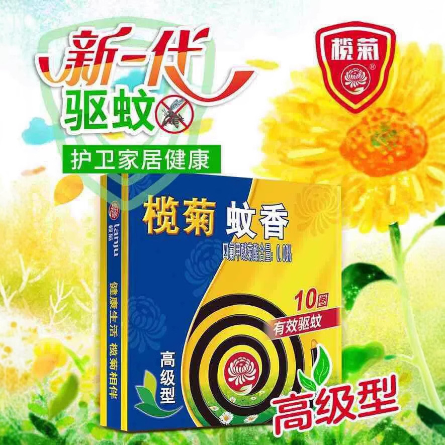 Lanju Mosquito Repellent Incense 10 Boxes of 100 Circles Family Pack Small Classy Office Mosquito Repellent Wild Chrysanthemum Smokeless Mosquito Repellent Incense