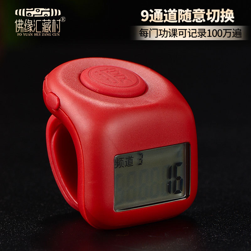 Fuyuan Hui Hand Press Digital Digital Display Counter Ring Type with Luminous Human Flow Counter Upgraded Counter