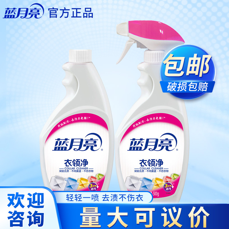 Чистка воротников Blue Moon, эффективное удаление пятен 1 кг, решение проблемы желтизны воротников