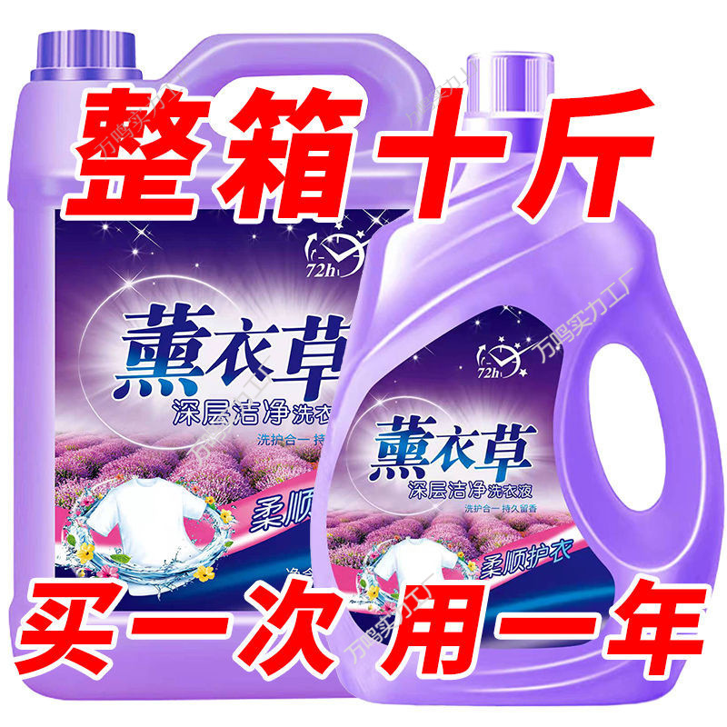 [Factory Direct Sales] Lavender Laundry Detergent Whole Box Wholesale Fragrance Long-Lasting Fragrance Deep Cleansing Hand Wash Clearance