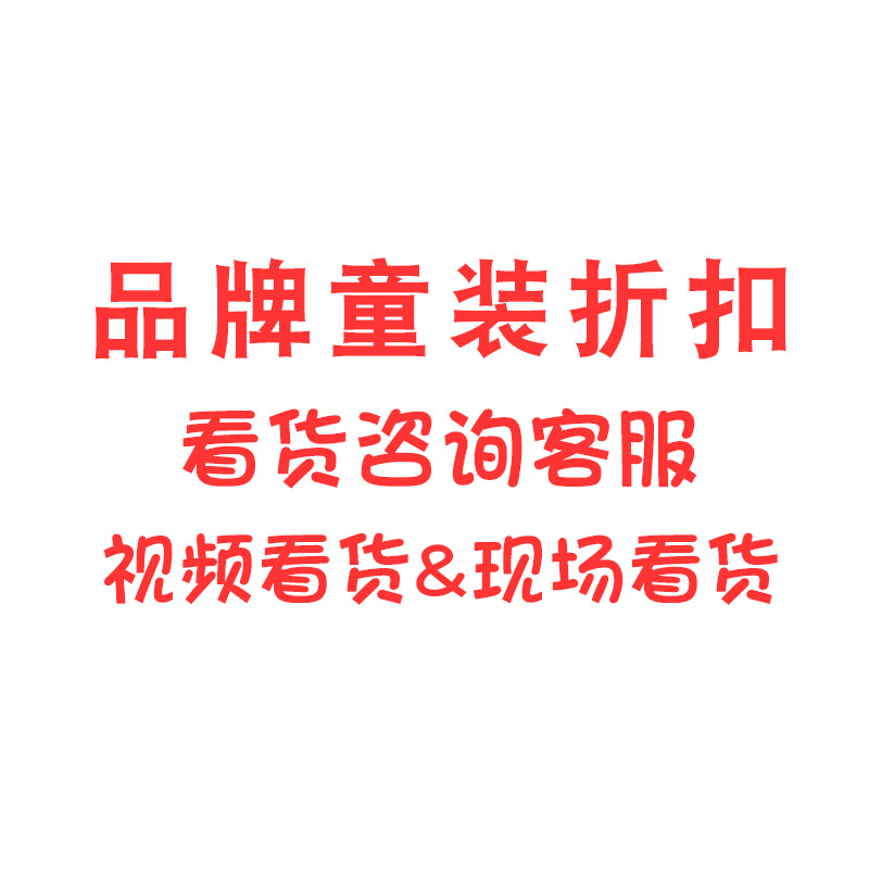 Mengmengmomi Spring Style Huzhou Woven Tail Factory Wholesale Street Stall Brand Discount Children's Clothing Live Supply