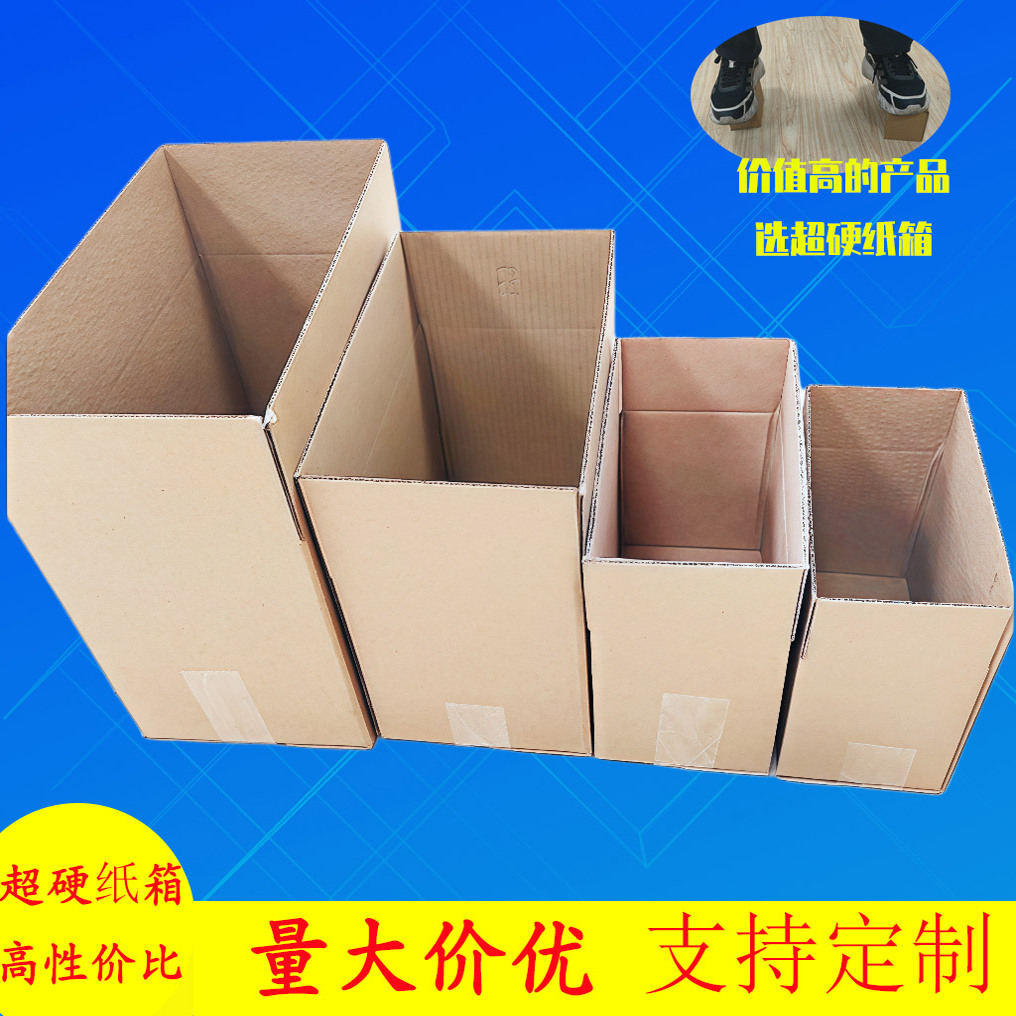 Taobao carton special hard express packaging carton logistics packaging carton thickened cardboard postal carton no. 7 no. 13