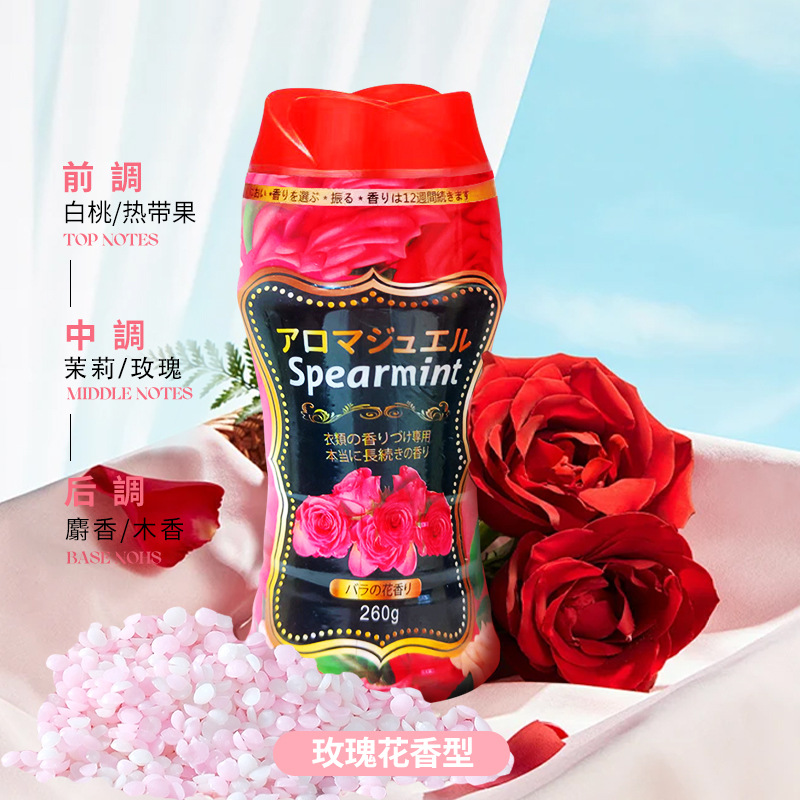Leave fragrant beads fragrant beans clothing perfume fragrance particles clothing fragrance softener 260 grams bottled factory wholesale
