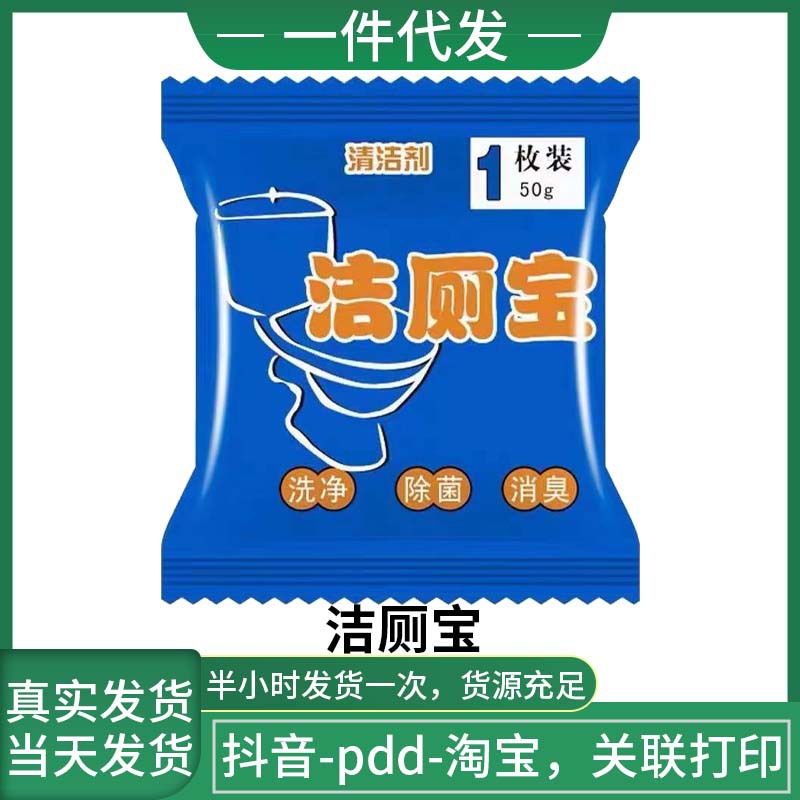 Подарок на поколение, очиститель туалета, благотворительный подарок